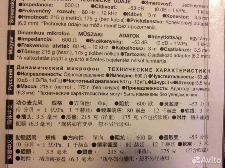 Микрофон Panasonic RP-VK21