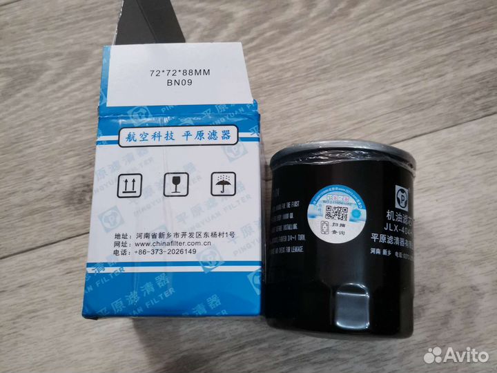 Фильтр масляный haval jolion