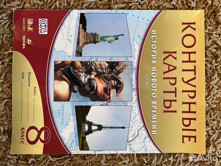 Контурные карты по истории нового времени