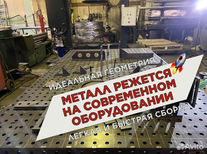 Сварочный стол 3d с доставкой