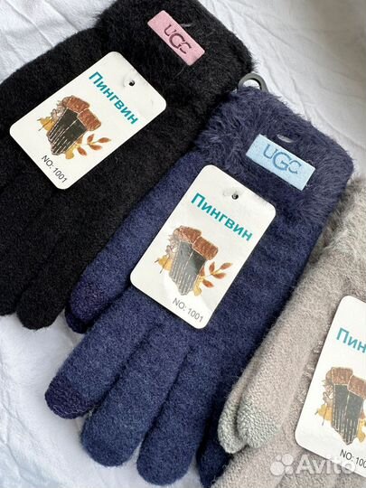 Перчатки зимние