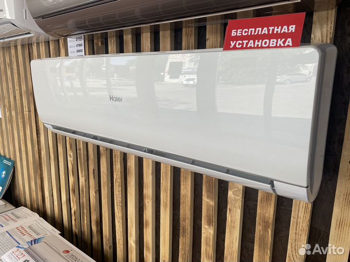 Haier lightera с бесплатной установкой