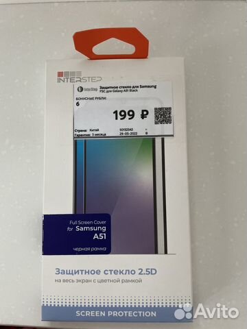 Защитное стекло на samsung a 51