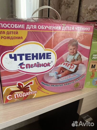 Чтение с пеленок