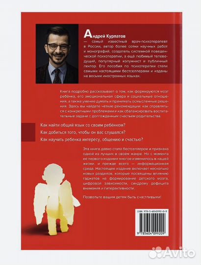 Книга по психологии