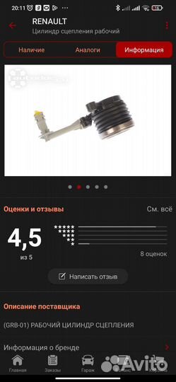 Выжимной подшипник renault