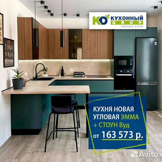 Кухонный гарнитрур напрямую от производителя