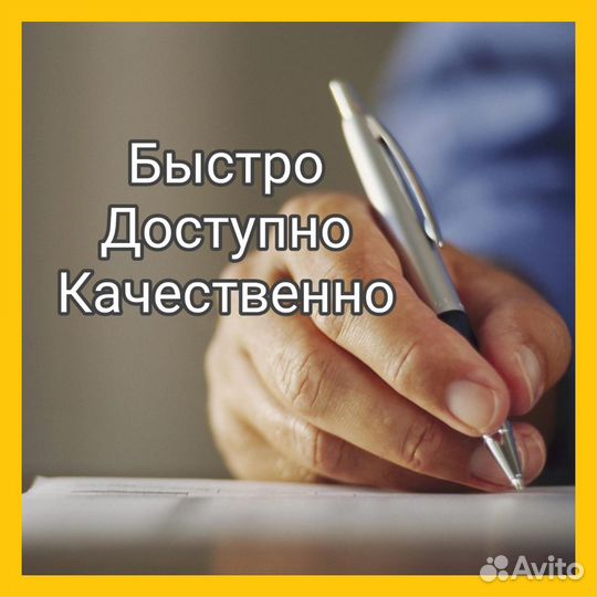 Исковое заявление договор жалоба претензия юрист