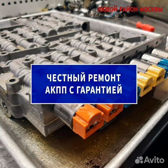 Ремонт АКПП (коробки автомат)