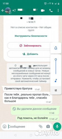 Костоправ (Мануалист)