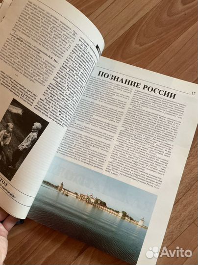 Историческая книга и журнал