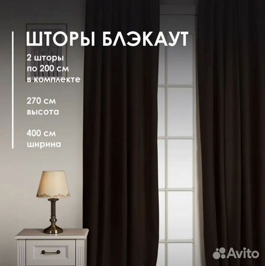 Шторы 270/400 комплекты новые