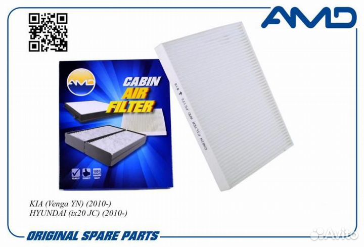 Фильтр салонный