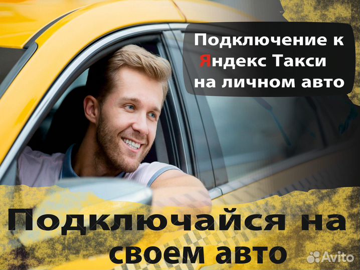 Водитель на своем авто