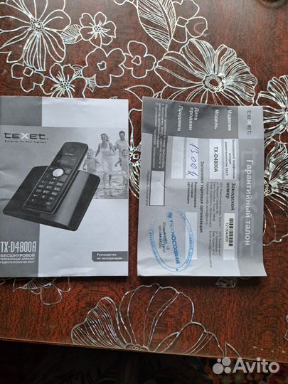 Телефонный аппарат бесшнуровой. Новый