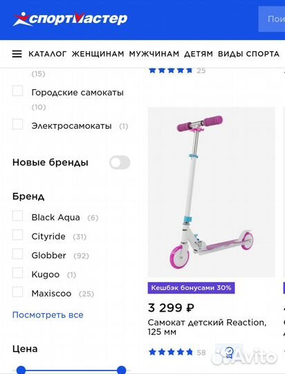 Самокат детский