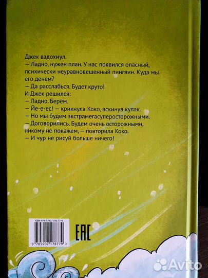 Книги для детей - сказочные приключения (комплект)