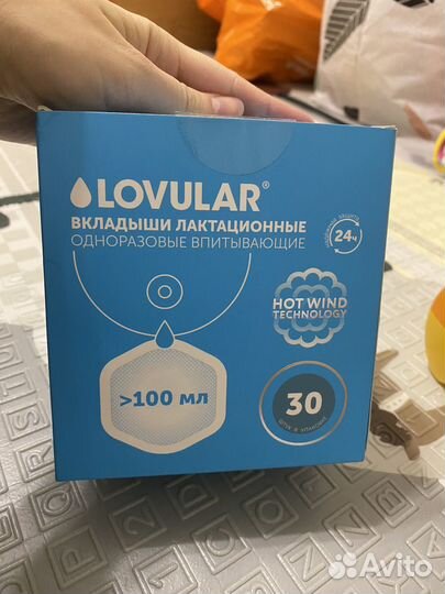 Вкладыши для груди lovular