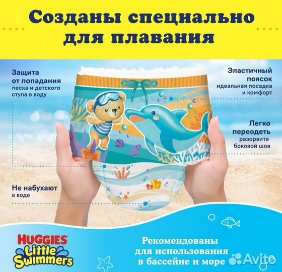 Подгузники-трусики Huggies Little Swimmers 5-6