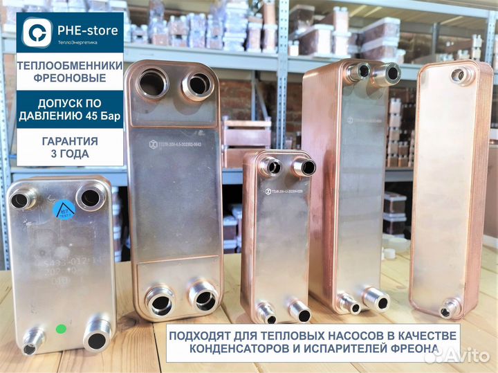 Фреоновые теплообменники (конденсатор/испаритель)