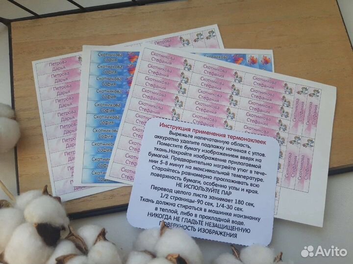 Термонаклейки на одежду именные