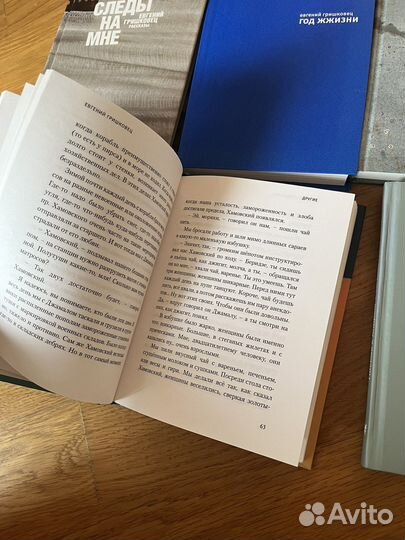 Книги Евгений Гришковец