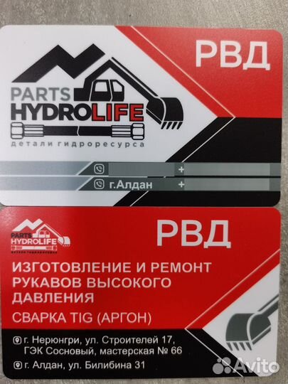 Изготовление шлангов рвд