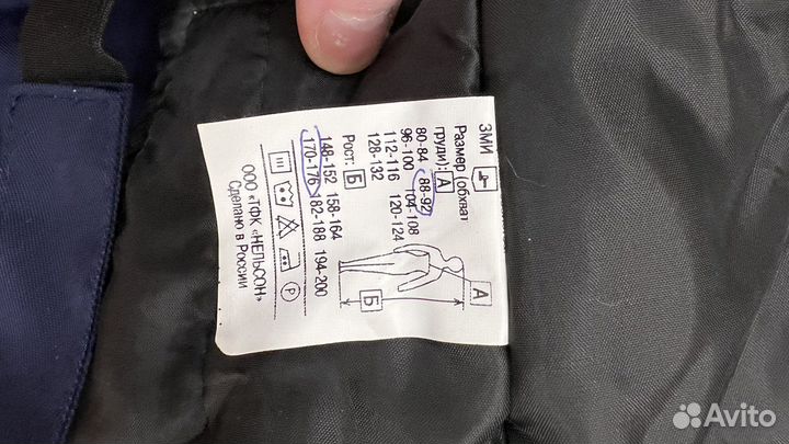 Рабочая спецодежда