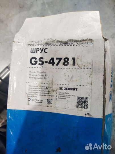 Внутренний шрус Хёндай Элантра, Матрикс