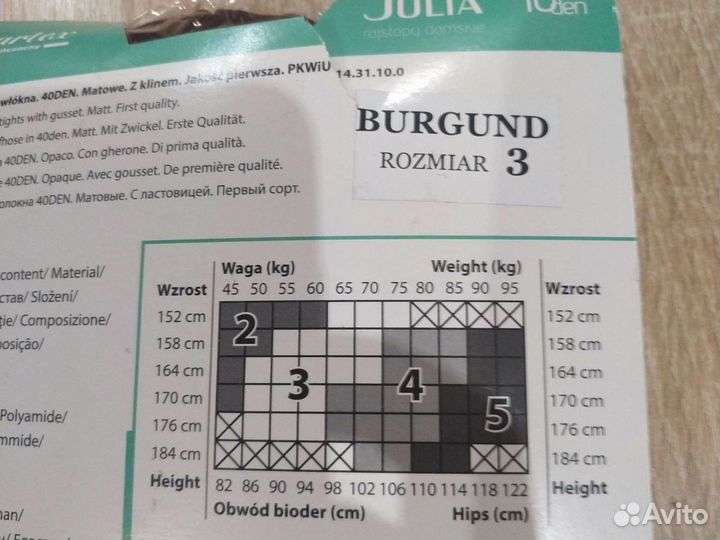 Колготки бургунд/бордовые