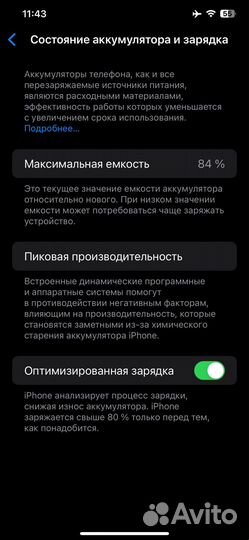 iPhone 11 Pro Max, 256 ГБ