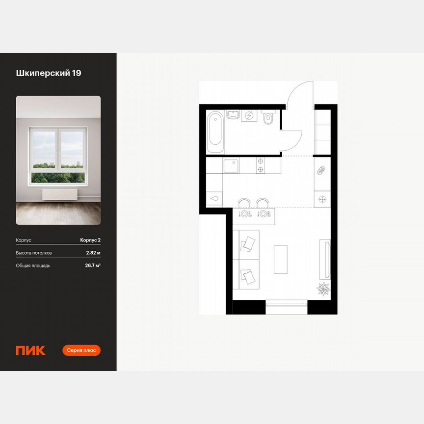 Квартира-студия, 26,7 м², 10/12 эт.