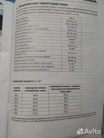 Инвалидное кресло-коляска с ручным приводом