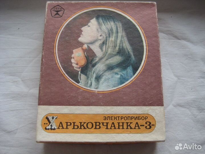 Электроприбор Харьковчанка 3 СССР