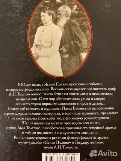 Горбачев, Зыгарь, Гранин, Басинский, Сванидзе