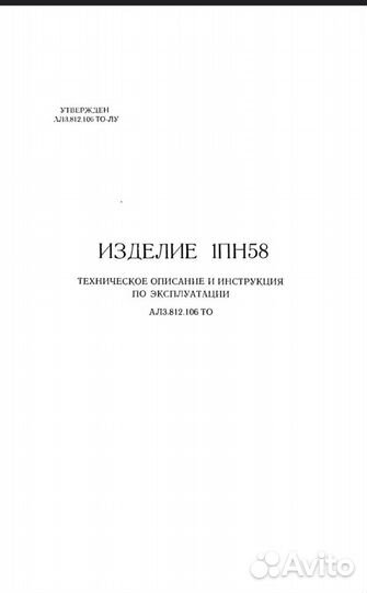 1пн140 2 инструкция / руководство по эксплуатации