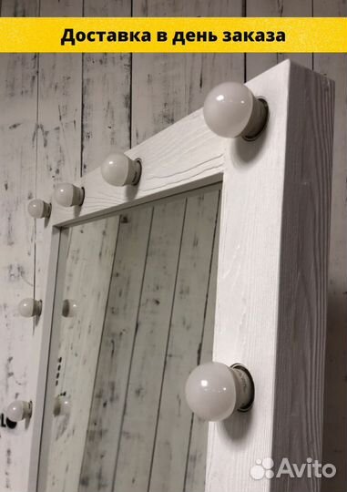 Гримерное зеркало