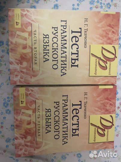 Учебник грамматика русского языка