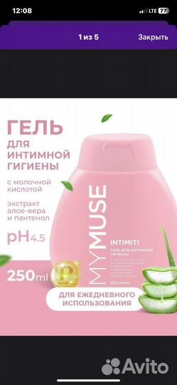 Гель, пенка для интимной гигиены MY muse