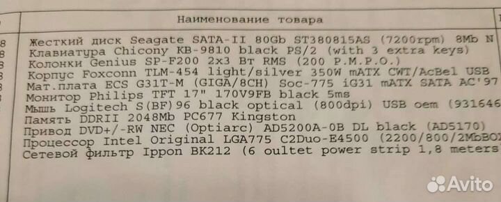 Компьютер philips HNV 9170T