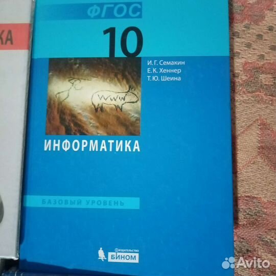 Учебники 10 класс