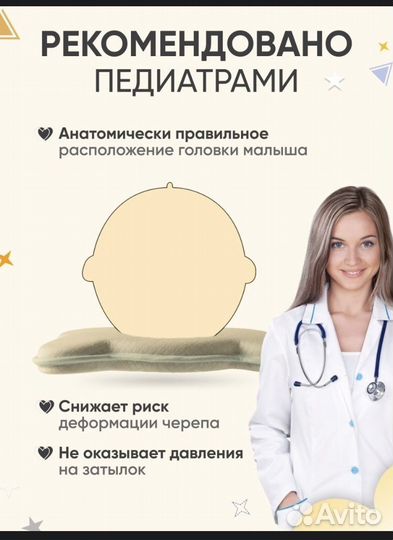 Подушка ортопедическая для новорождённых детей