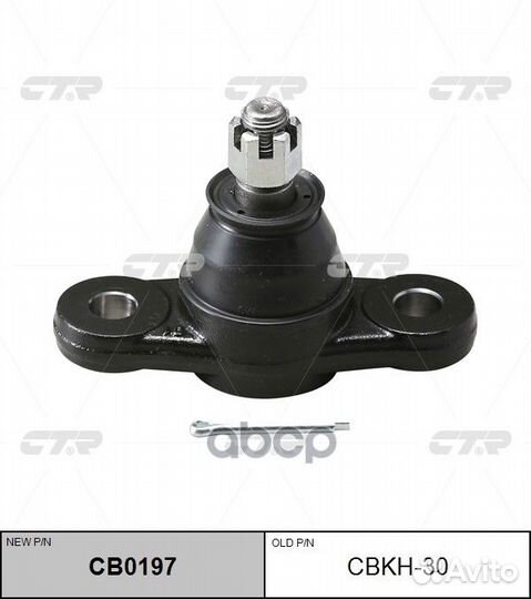 CB0197 Опора шаровая перед прав/лев cbkh3