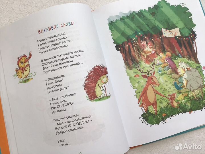 Книги детские 2+