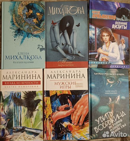 Детективы в дорогу. Маринина Устинова Михалкова