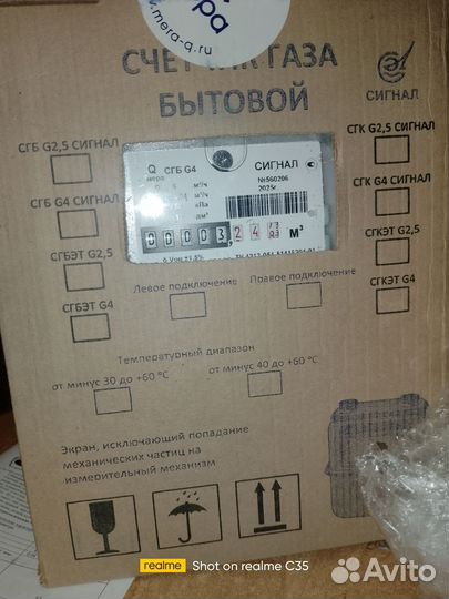 Газовый счетчик новый сгб g4