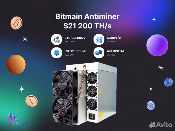 Asic bitmain antminer S21 200 TH/s