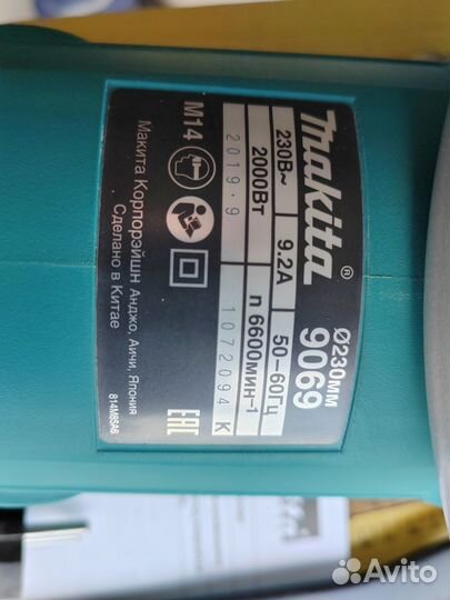 Ушм болгарка makita 230 9069