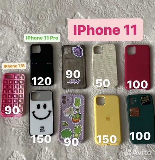 Чехол на iPhone 11