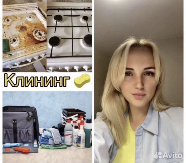 Клининг уборка квартир помещений мытье окон